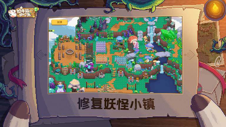 奶牛镇的小时光手机版 奶牛镇的小时光安卓版