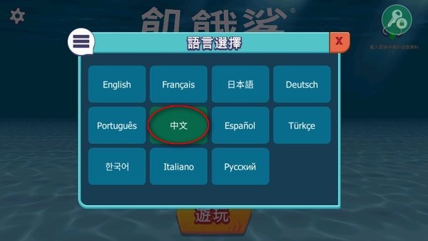 饥饿鲨进化破解版下载2024最新版