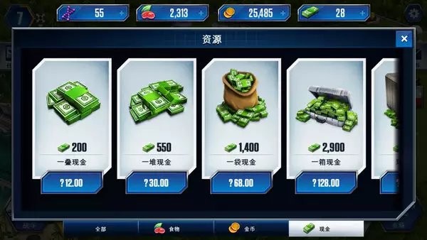 侏罗纪世界手机版 侏罗纪世界游戏最新版本