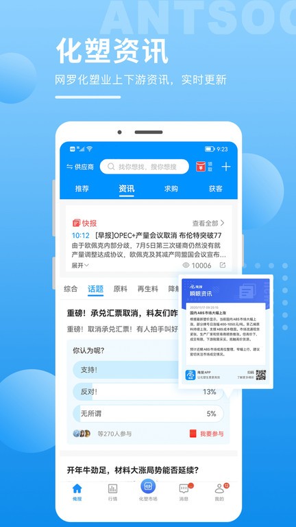 俺搜手机版