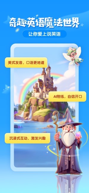 梅林口语app hello merlin学口语软件