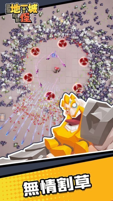 这个地下城有点怪最新版