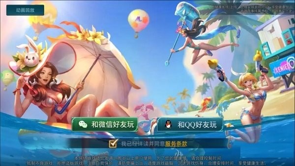 传说对决先行服 aov传说对决先行服