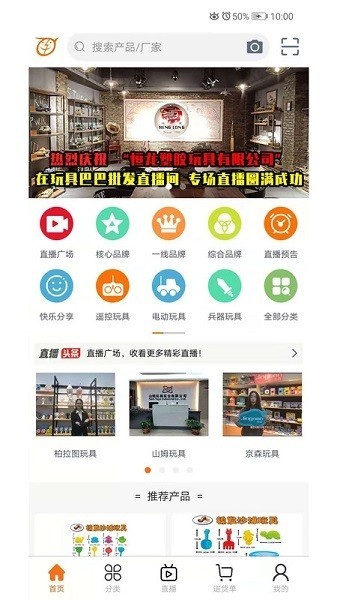 玩具巴巴网供批发市场 玩巴巴批发网app