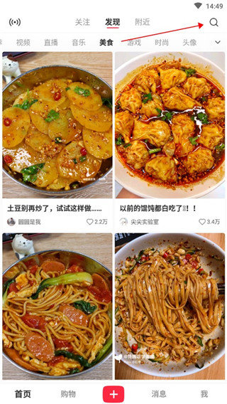 小红书美食做法 小红书美食做法大全下载