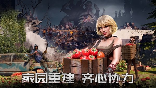 世界末日最后的幸存者手机版