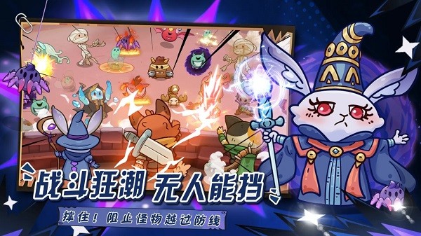 勇敢者历险记手游