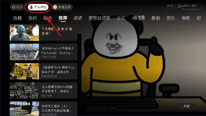 云视听小电视 云视听小电视免费下载
