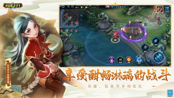 英魂之刃手游九游版下载 英魂之刃九游版下载