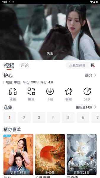 乐播视频最新版app下载安装 乐播视频安装