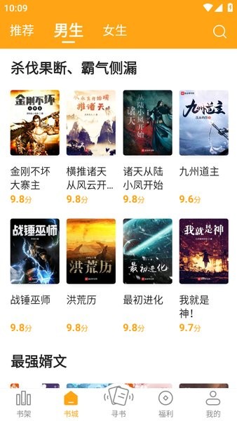 笔趣阁橙色版本无广告 笔趣阁橙色背景官方正版