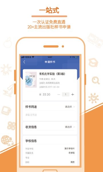 畅想谷粒教材平台 畅想谷粒app