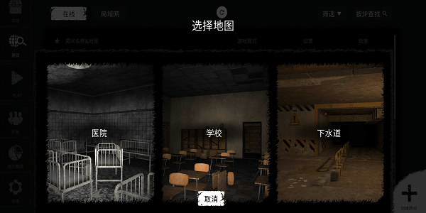 鬼魂手游联机版 鬼魂多人联机版游戏