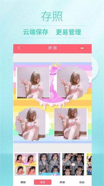 美颜美妆相机 美颜美妆相机app