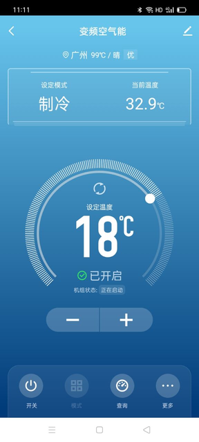 掌上慧联控制空气能软件 掌上慧联app