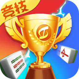 竞技麻将最新版