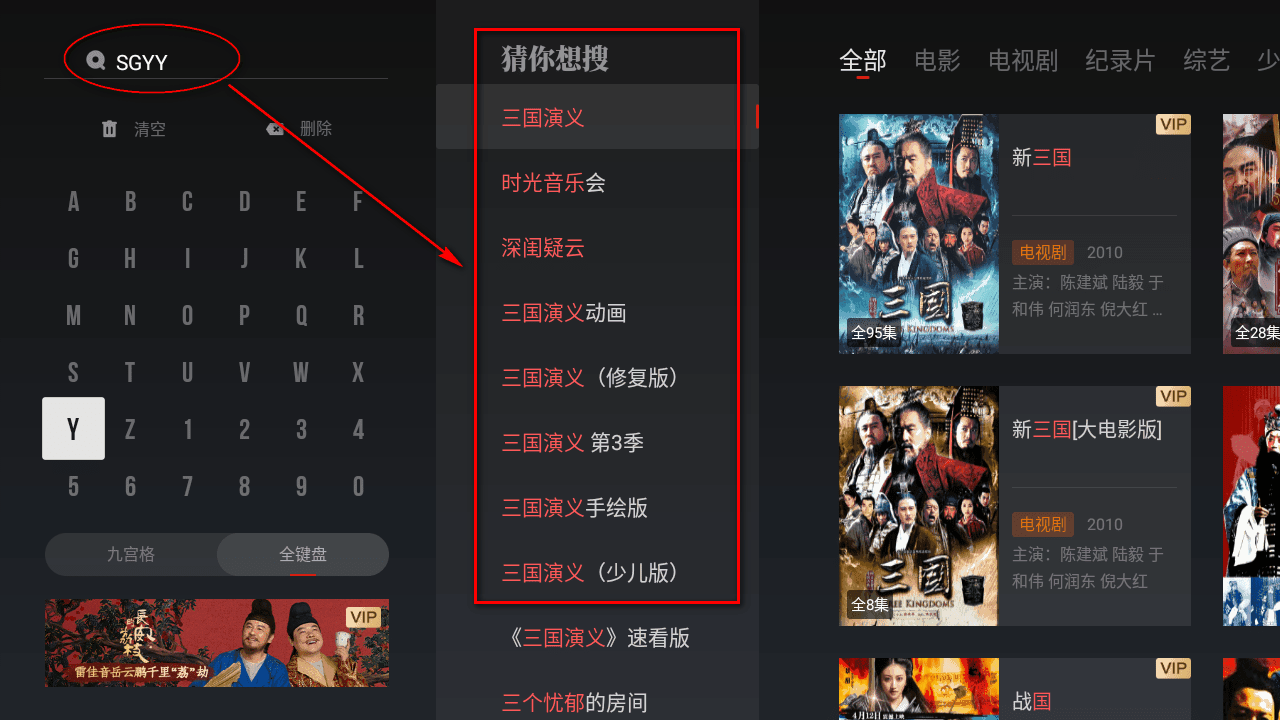 央视频tv版apk