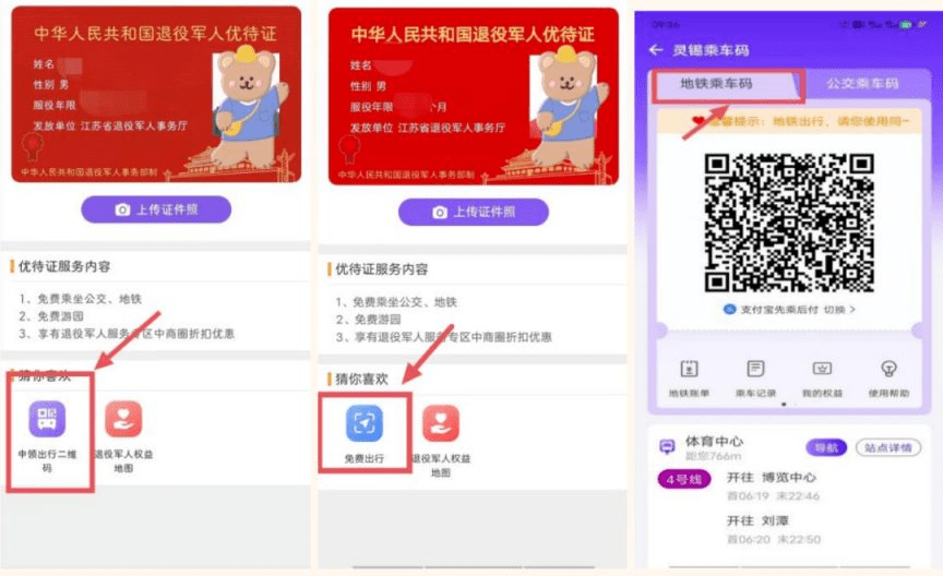 灵锡官方下载 无锡市灵锡app