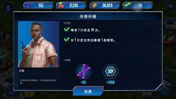 侏罗纪世界官方正版下载 侏罗纪世界手游下载