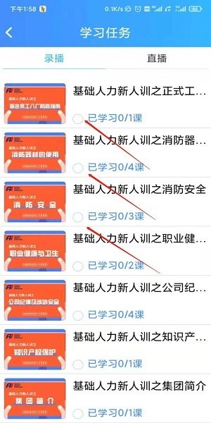 富学宝典app安卓版下载 富学宝典app最新版下载