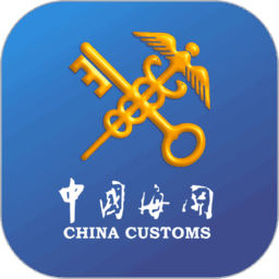 掌上海关app最新版