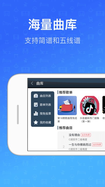 钢琴教练平台 钢琴教练客户端