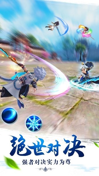 醉仙武手游