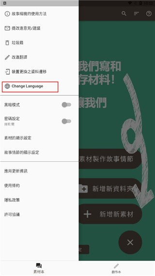 故事织机 故事织机安卓版官方下载