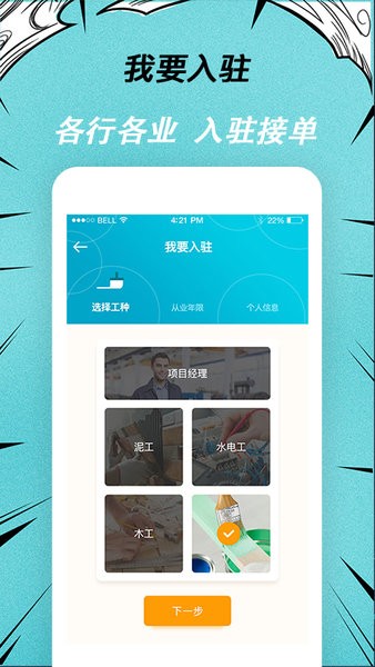 快翻新app 快翻新平台