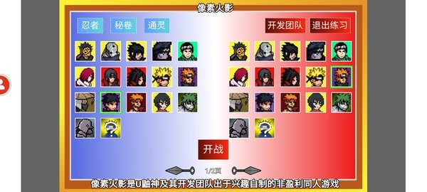 落尘游戏清晨改版像素火影 像素火影清晨改版下载