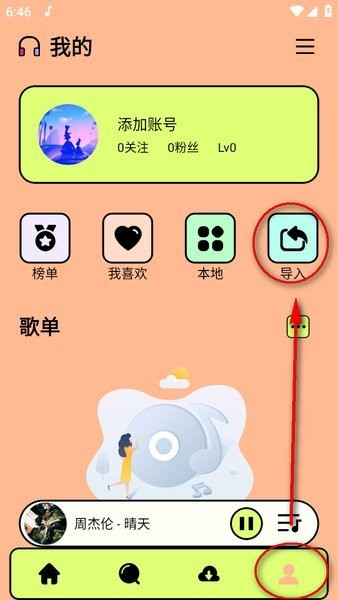 尼卡音乐2025 最新版下载