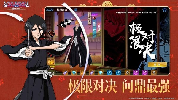 境界斩魂之刃手游 境界斩魂之刃最新版