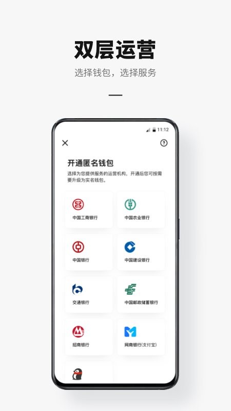 数字人民币app官方下载