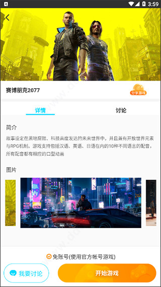 达龙云电脑app 达龙云电脑手机下载