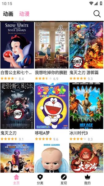 樱花风车动漫正版软件下载 樱花风车动漫app下载手机版