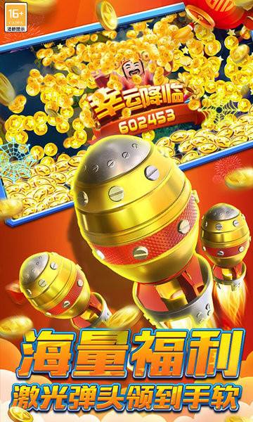 途游捕鱼官方最新版 途游捕鱼手游正版下载