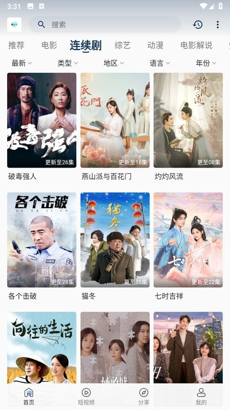 追剧猫2025最新版下载 追剧猫官方版下载