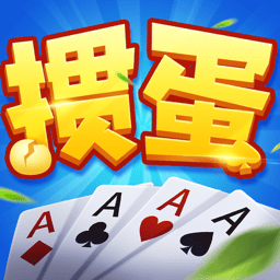 如意掼蛋游戏软件V1.0