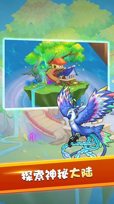 精灵萌宝贝手游