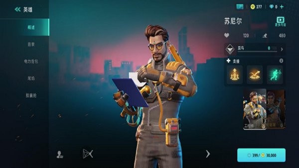 远光84手游下载 远光84官方正版