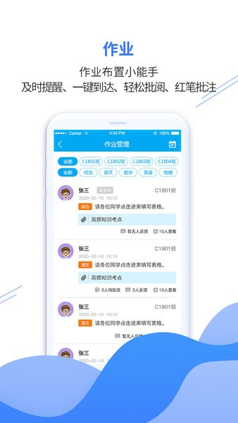 亿谷智慧教育最新app下载 亿谷智慧教育app下载安装
