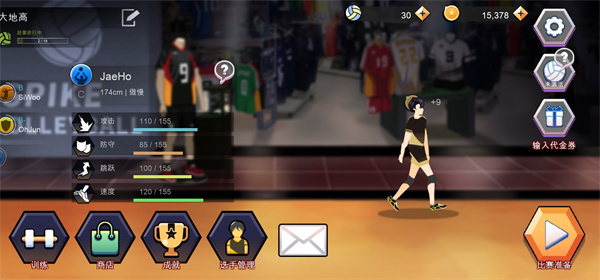 排球故事下载 排球故事最新版本下载