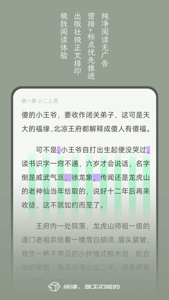 不可能的世界app下载安装 不可能的世界小说平台