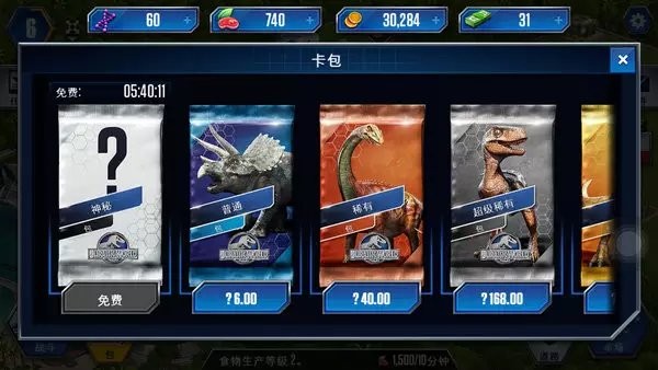 侏罗纪世界安装包 侏罗纪世界安卓版下载