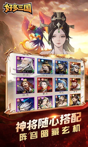 好多三国 好多三国