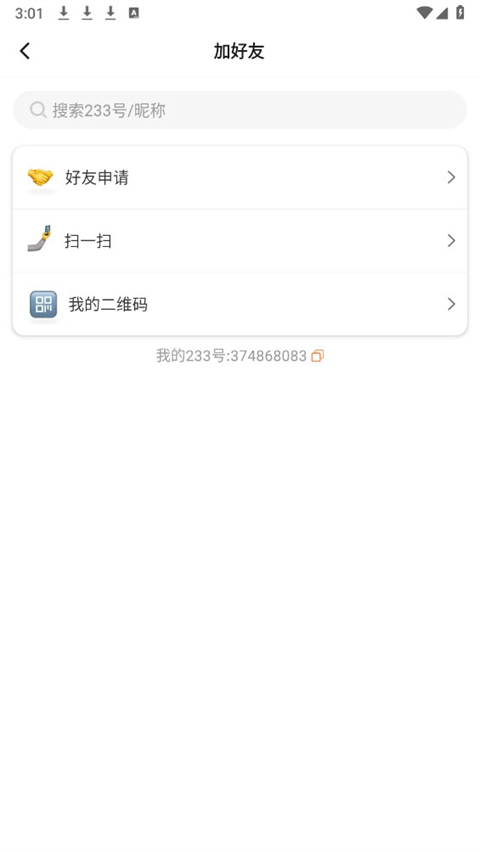 233乐国下载 233乐国