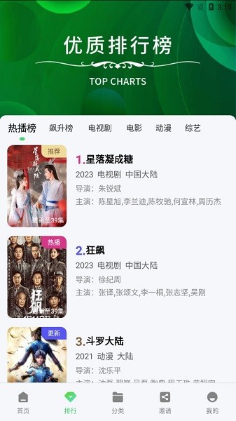 竹叶视频app下载 竹叶视频去广告
