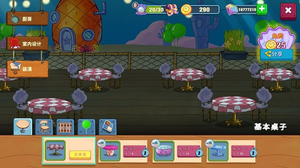 海绵宝宝大闹蟹堡王下载官方版 海绵宝宝大闹蟹堡王游戏