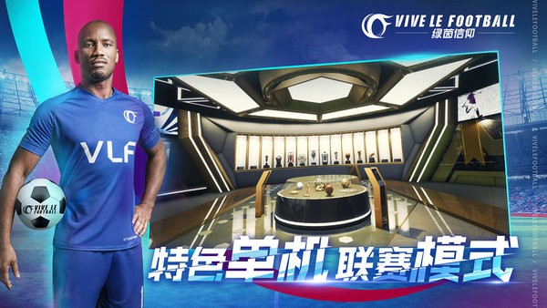 绿茵信仰手游 网易绿茵信仰官方版