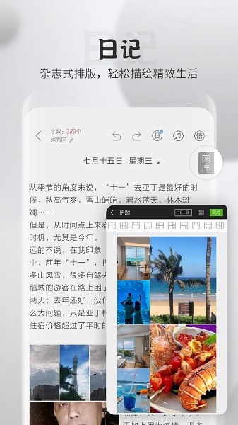逸记软件下载 逸记app下载